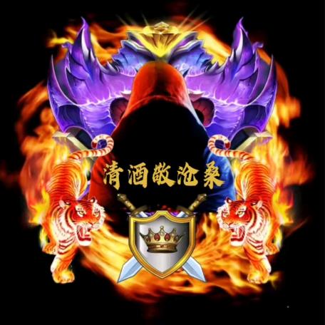 清🌹((风❤️⥎❤️伴))🌹酒