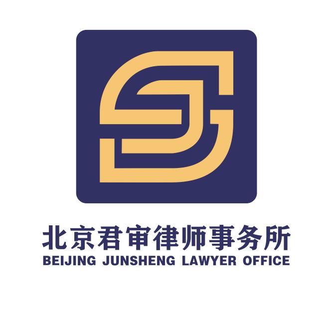 君审律所拒赔胜诉案例发布