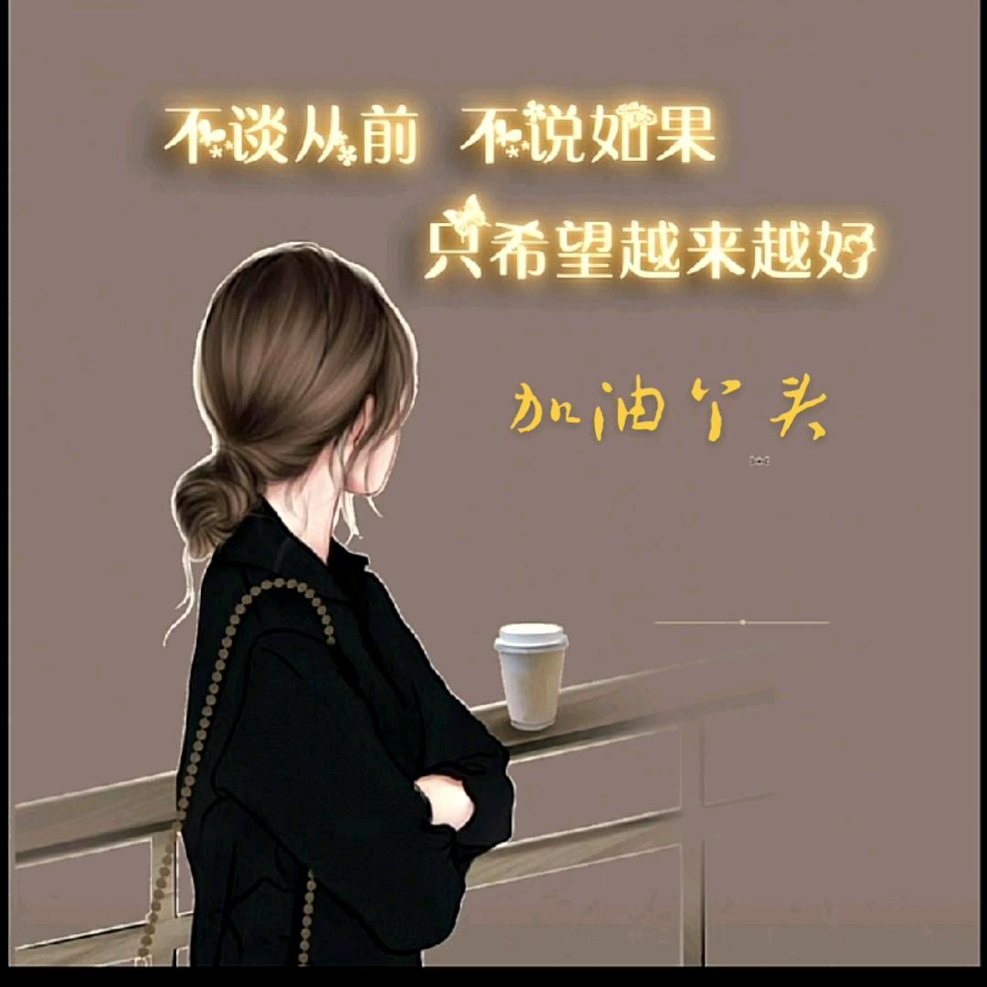稳稳的幸福