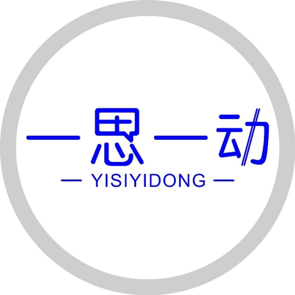 一思一动机器人编程中心(长清店)