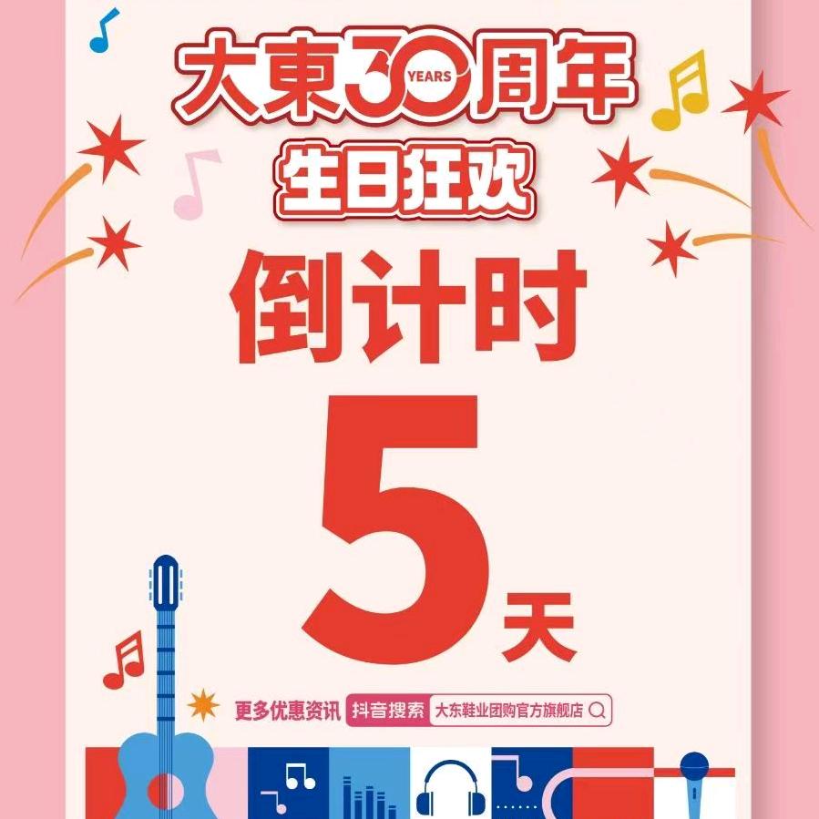 阳曲步行街大东门店