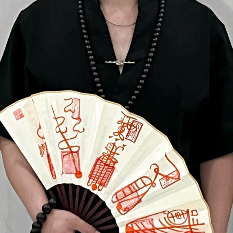 李修真