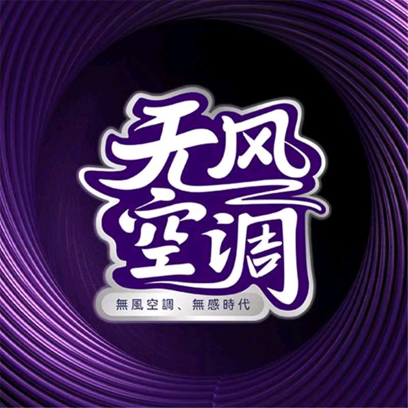 三菱重工海尔长治运营中心