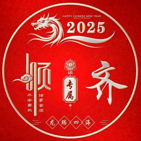 Q龙风呈祥💐888888🌺🇨🇳