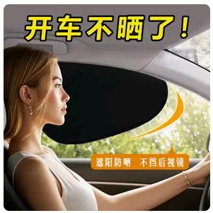 格子半汽车用品