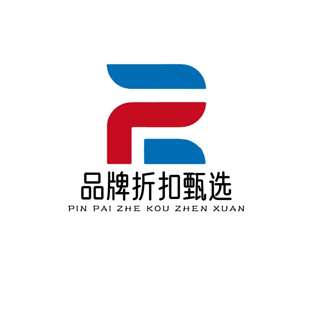 品牌折扣甄选