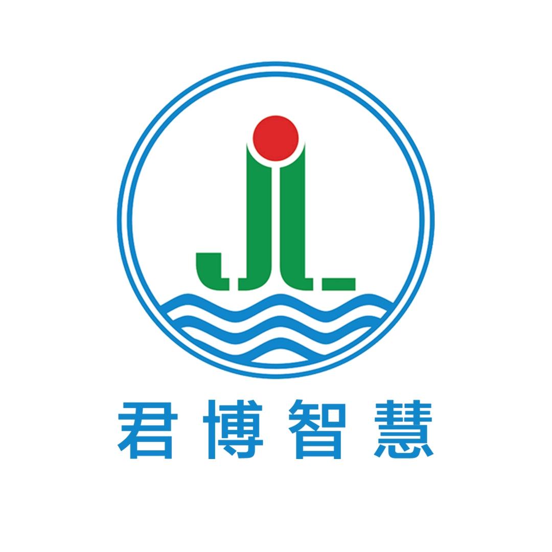 君博智慧装备
