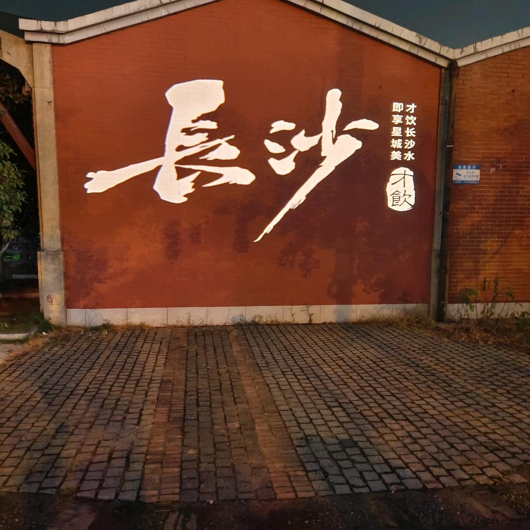 陋室孤灯