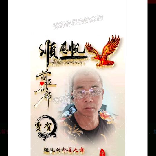 贾贺真心互铁粉，拒绝聊天，你取关注我也取