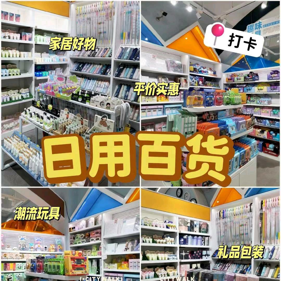 琪琪百货