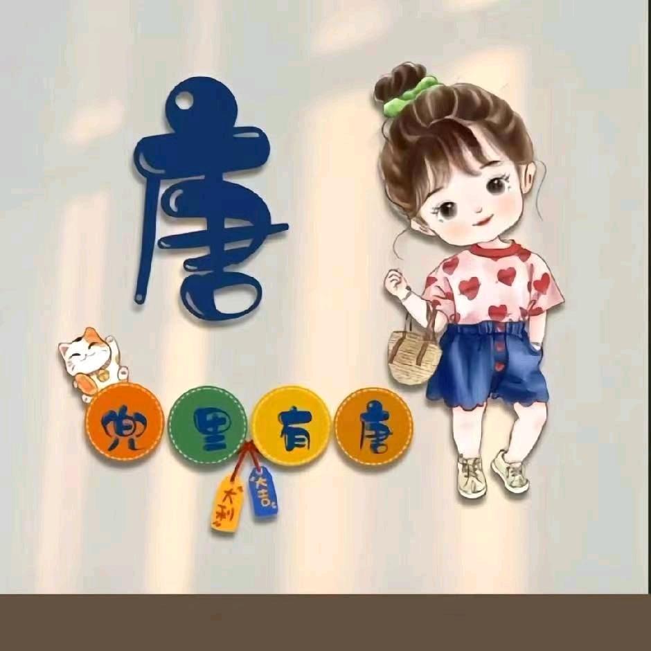 糖～糖