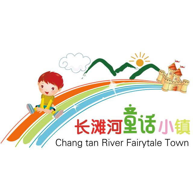 长滩河漂流（长滩河童话小镇）