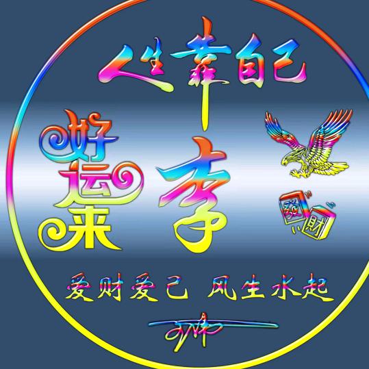 76年重阳龙🐉
