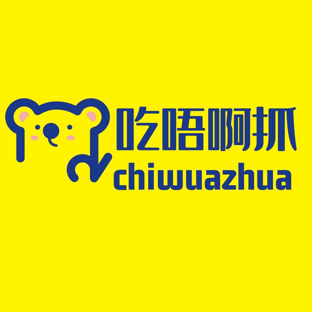 吃唔啊抓零食主题乐园(新北万达店)