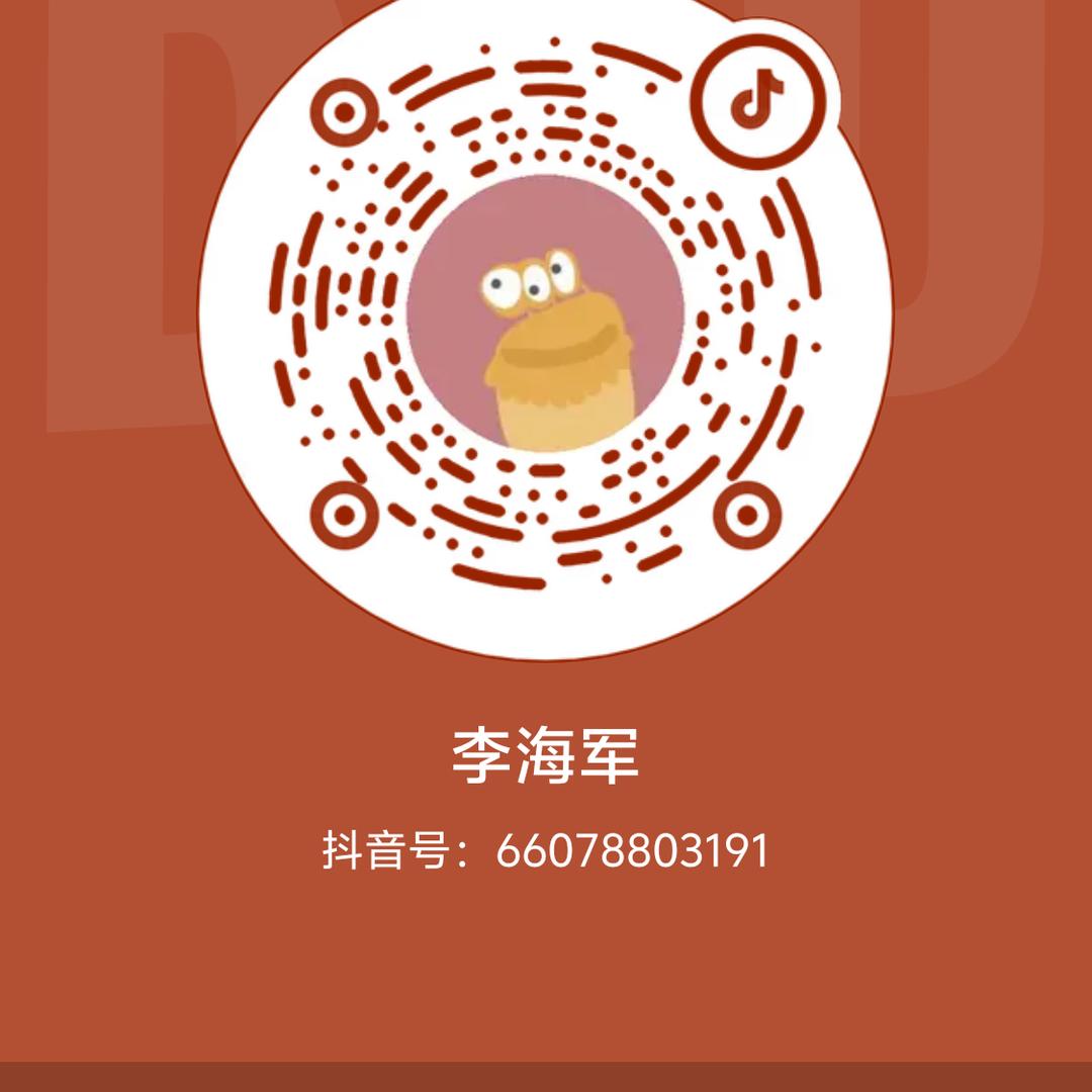 李海军