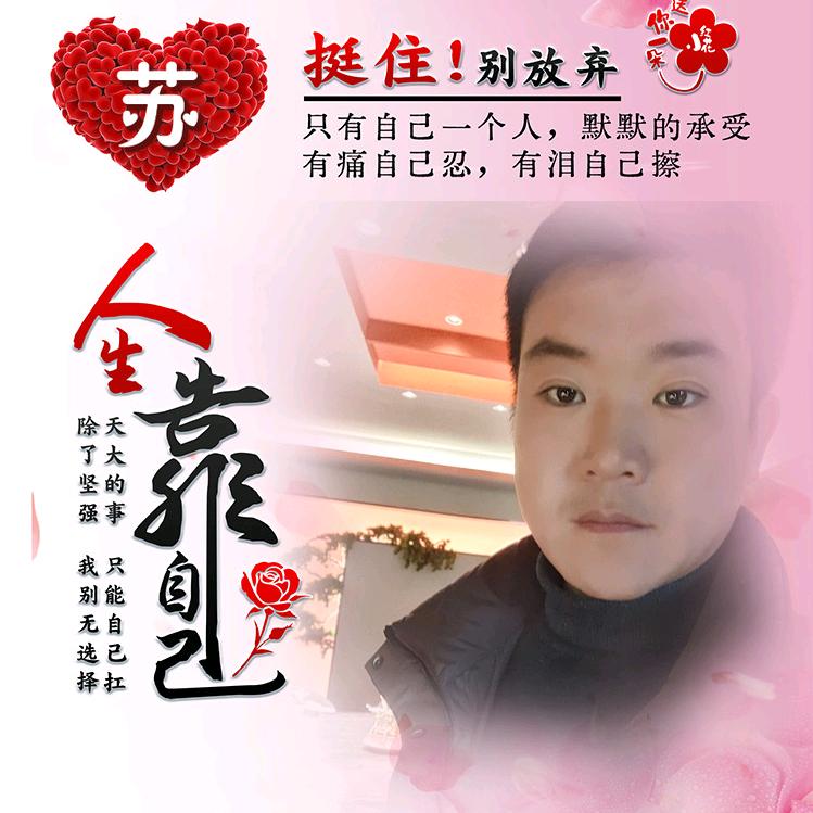 🥀🌻听闻🥀余生🌻🥀