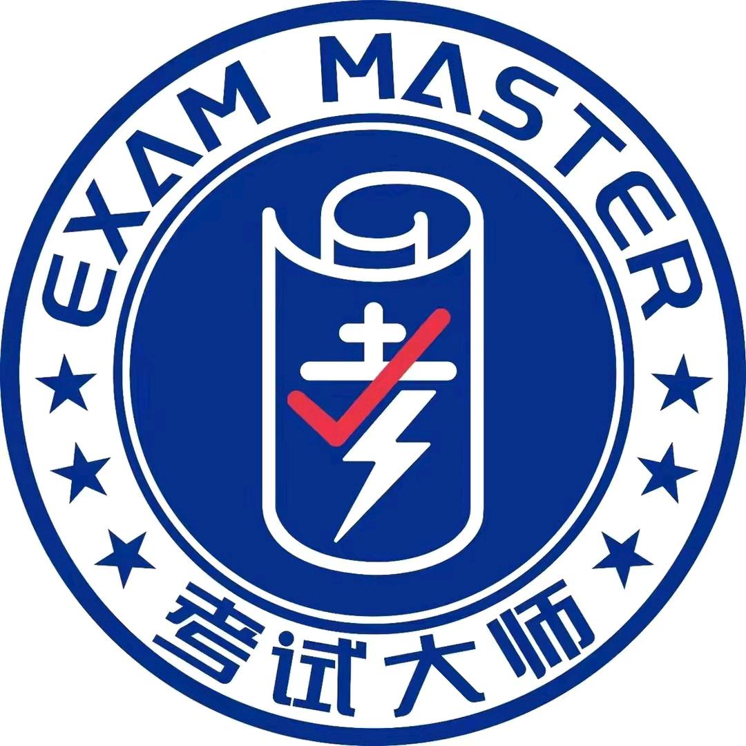 考试大师西北运营中心