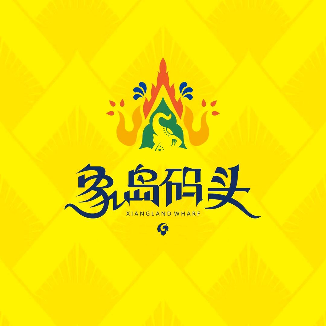 北海象岛码头
