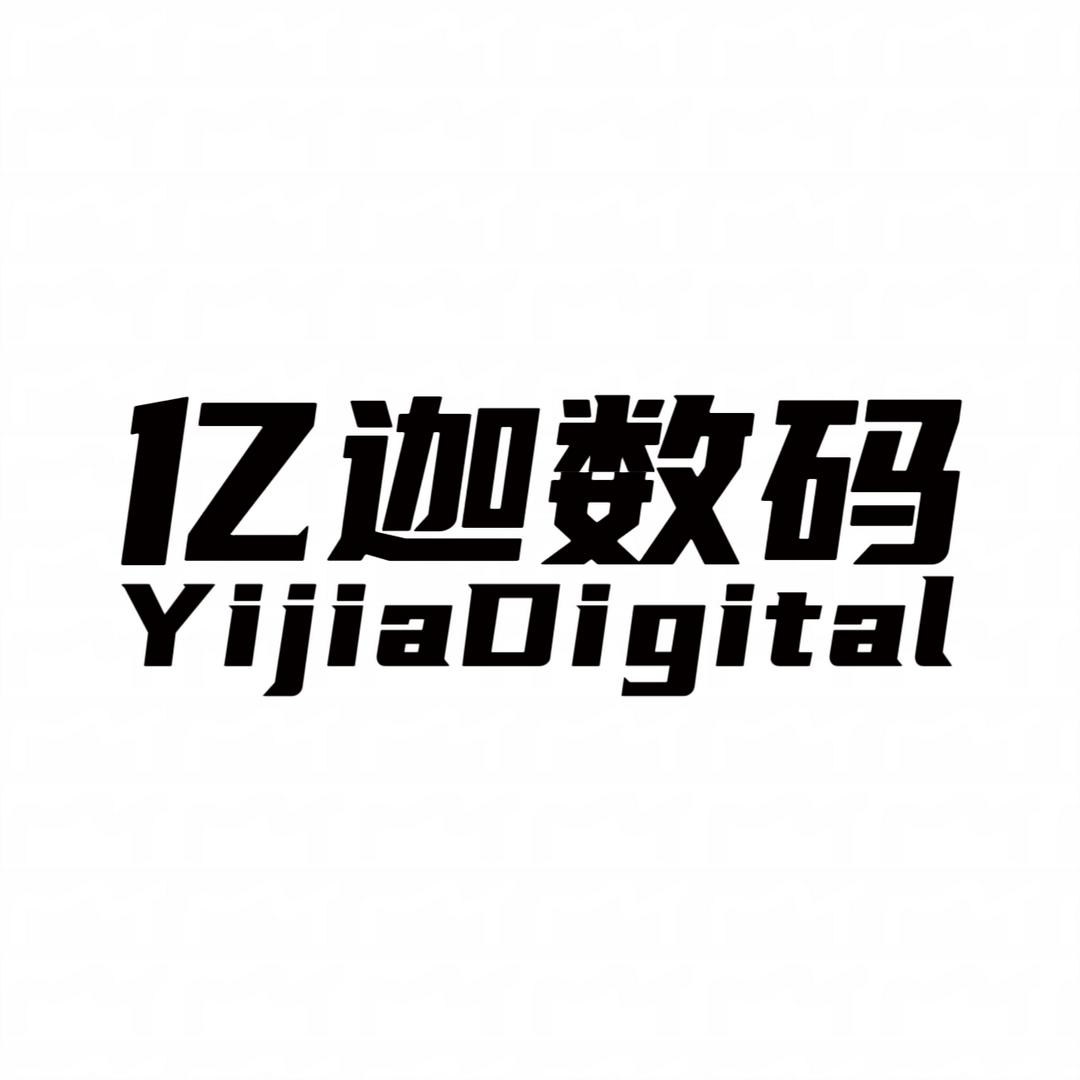 亿迦数码