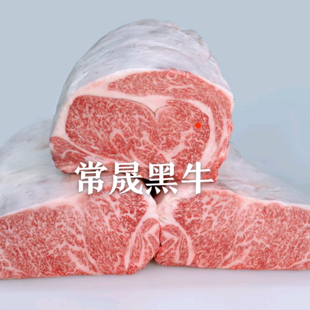 常晟黑牛