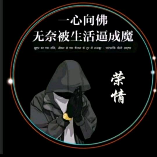 3594✘荣情✔