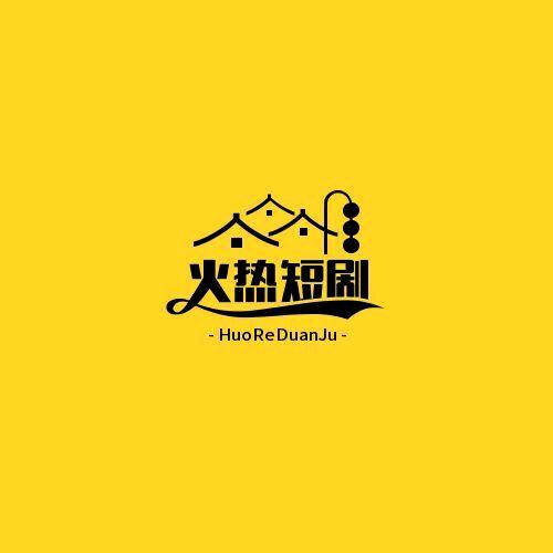 梅子短剧