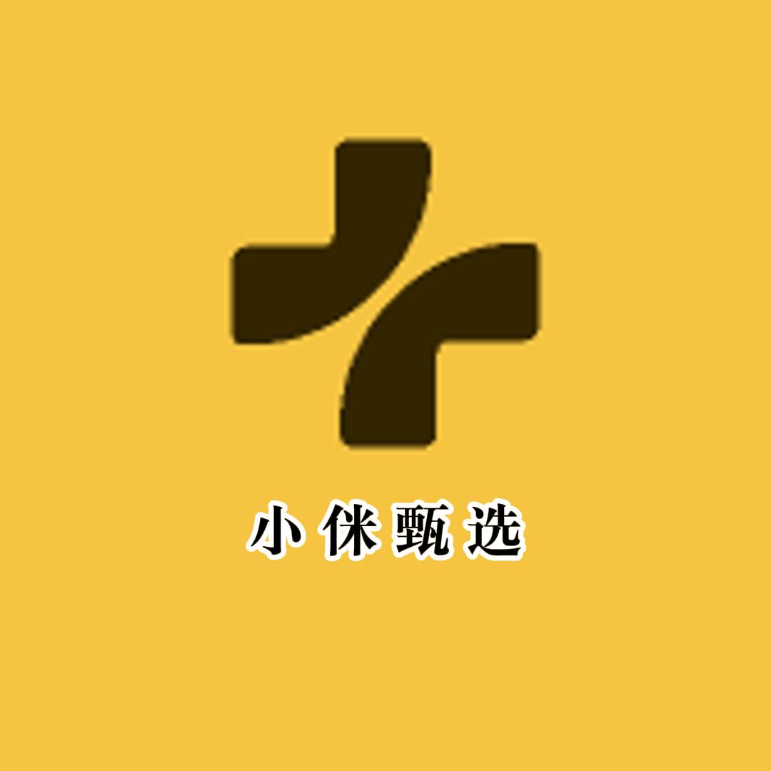 小侎甄选