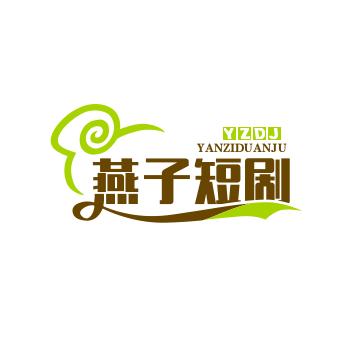 燕子王一成都