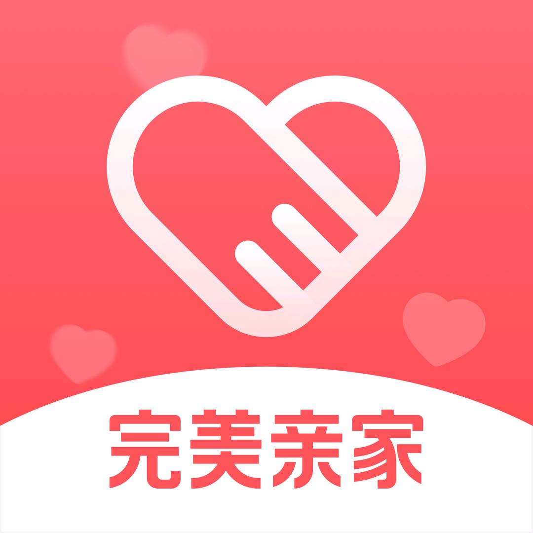 完美亲家