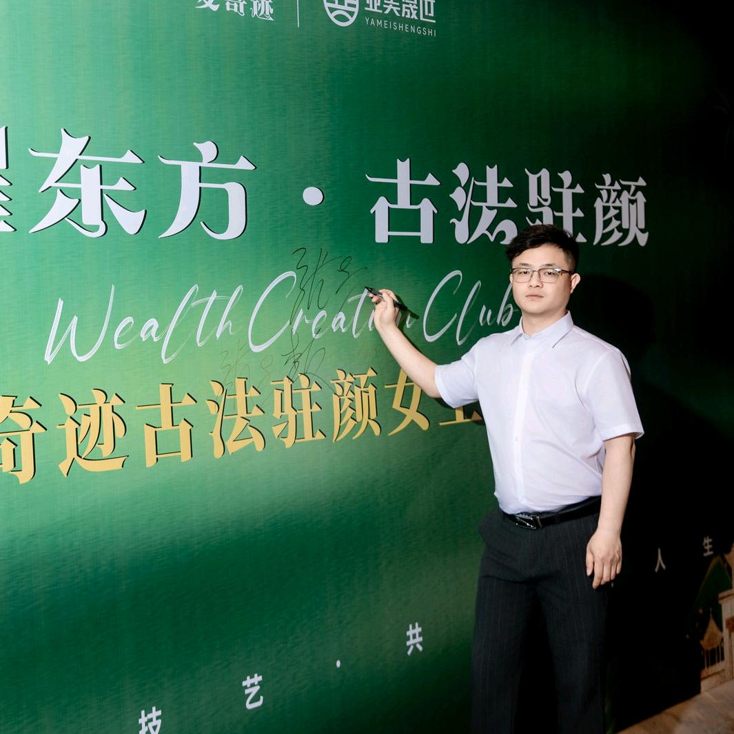 张杰/古法/驻颜