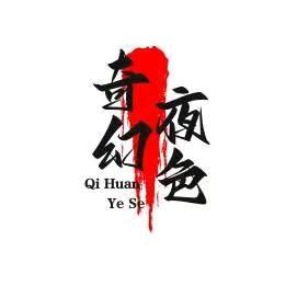 江油奇幻夜色官方号