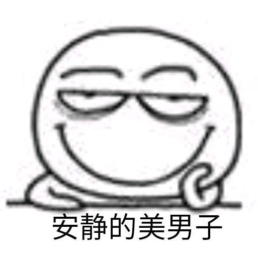 蛋蛋的忧伤