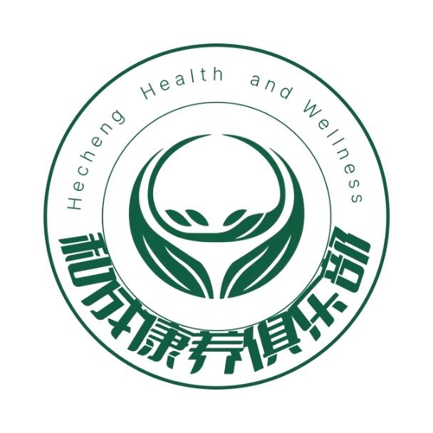 和成康养俱乐部