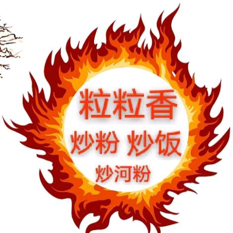 贺彩飞扬
