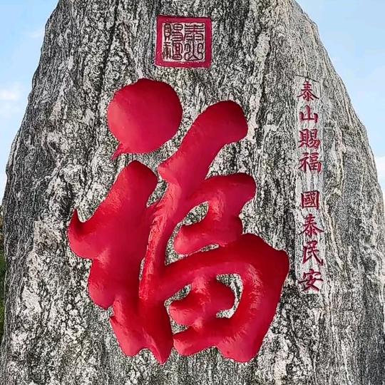 如意