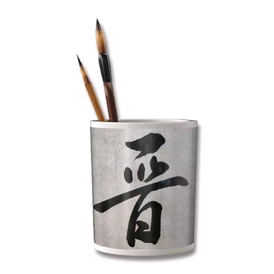 每天坚持一点点