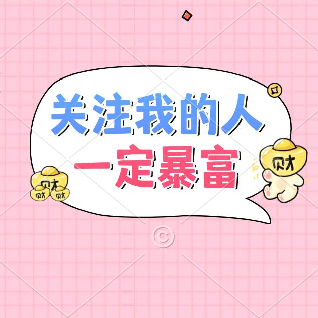 对方是你的通讯录朋友