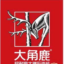 沙河市大角鹿瓷砖