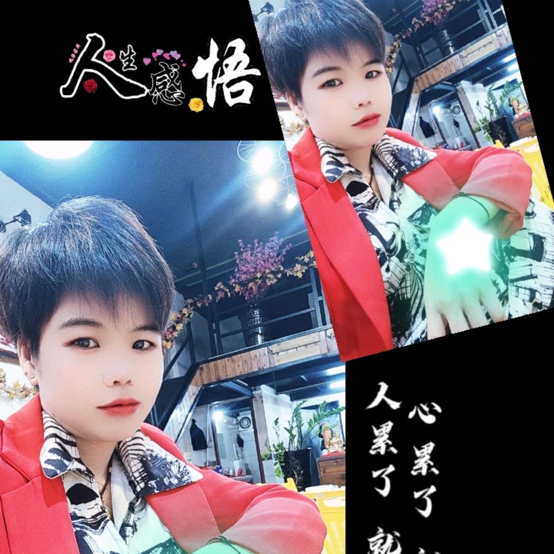 无怨无悔 😊爱恨随意