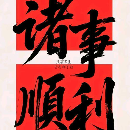 🇨🇳佛祖心，帝王术。🇨🇳