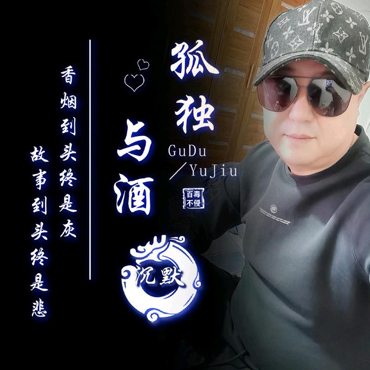 沉默