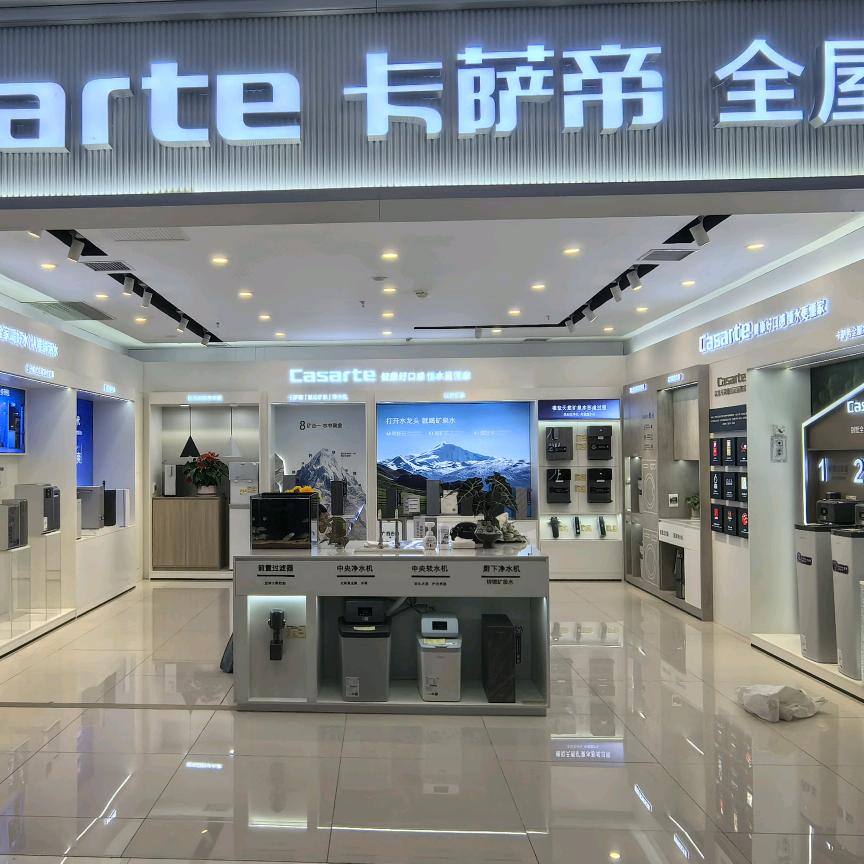 卡萨帝全屋净水(聚信美店)