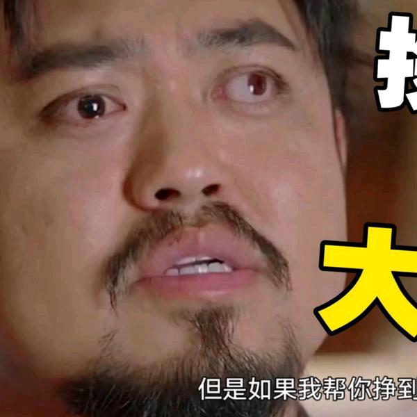 大聪明