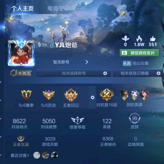 YJL炮爺
