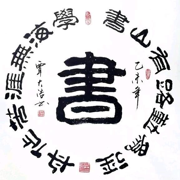 鑫艺轩书画