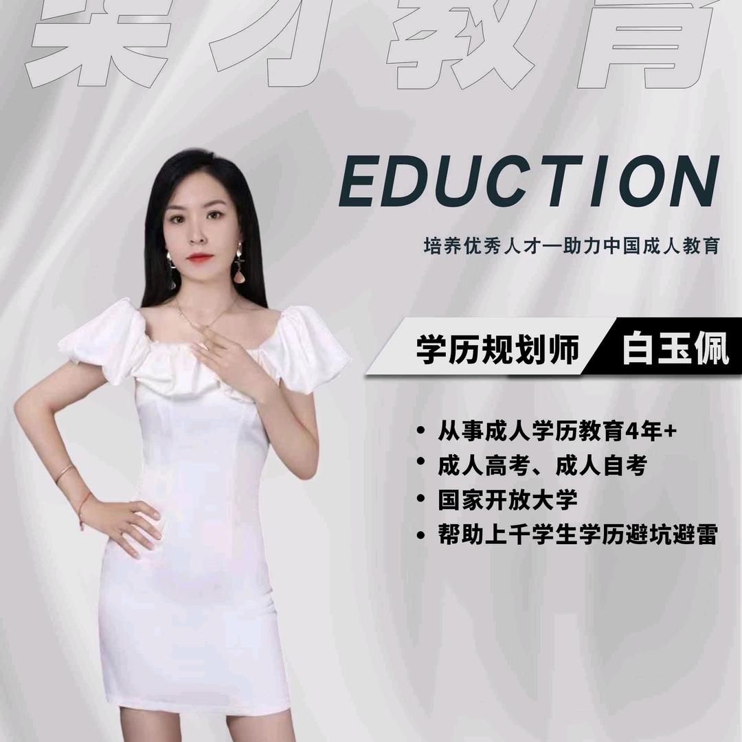 陕西小白讲学历