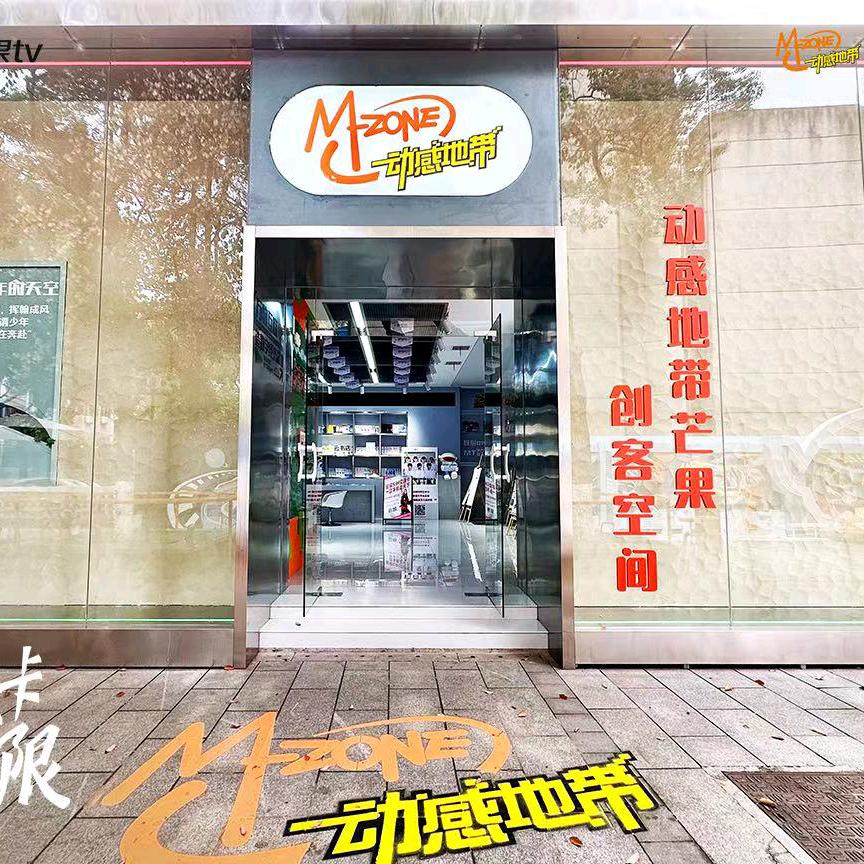 湖工商动感地带芒果厅