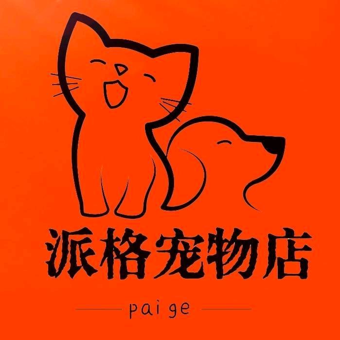 派格宠物店官方号