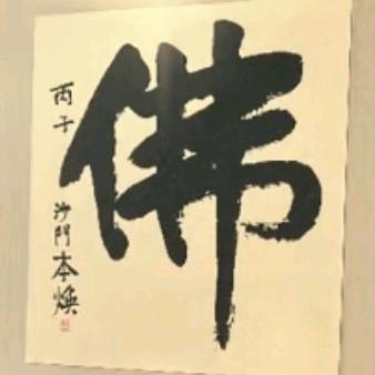 静心🙏🙏