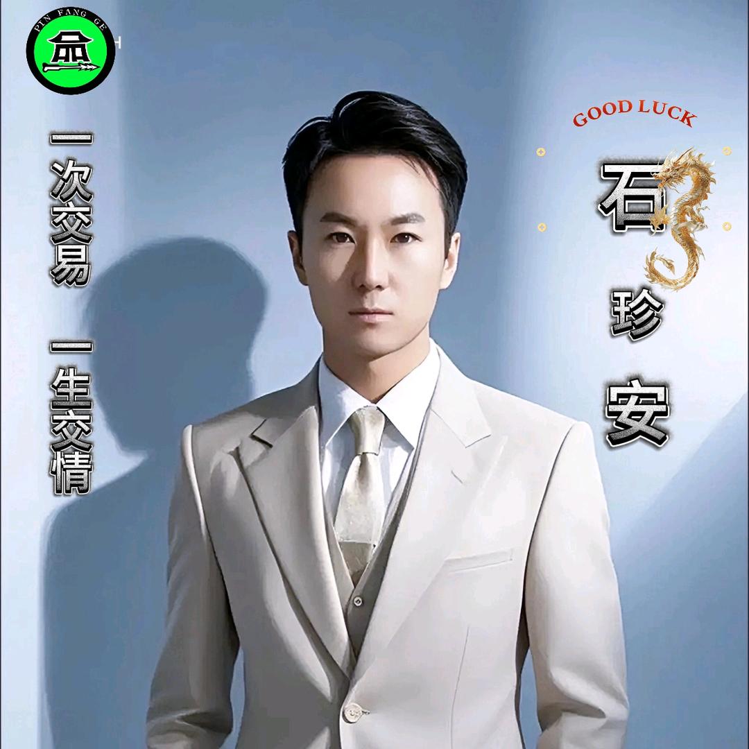 石来运转《西宁高端住宅》